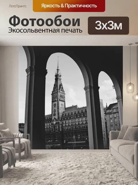 Фотообои Ганзейский город гамбург