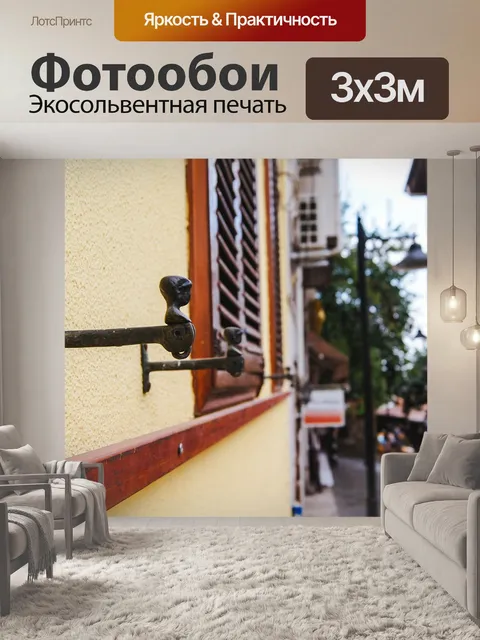 Фотообои Детали здания