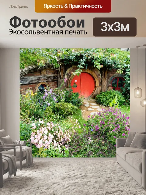 Фотообои Властелин колец
