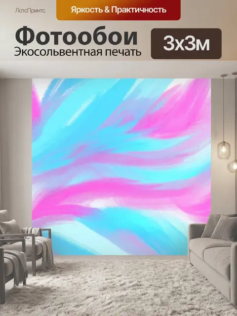 Фотообои абстракция в стиле пастельный рисунок