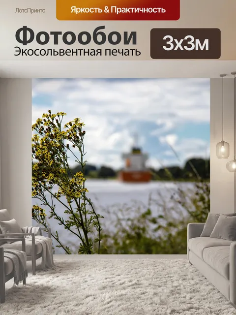 Фотообои Цветы