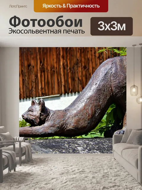 Фотообои Скульптура