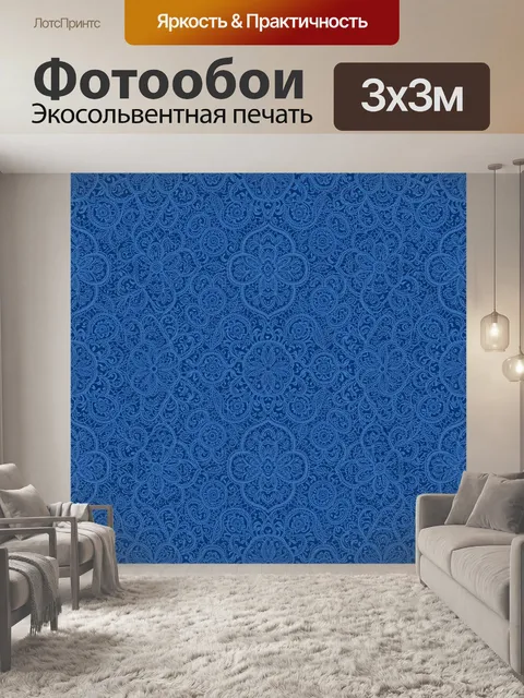 Фотообои Синяя орнаментальная мандала