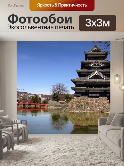 Фотообои Озеро