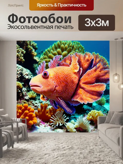 Фотообои море в стиле логотип с яркими морскими обитателями