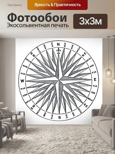 Фотообои Кардинальная точка компаса винтаж