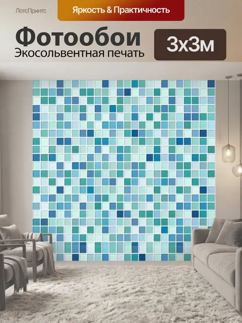 Фотообои Абстрактная мозаика из квадратов