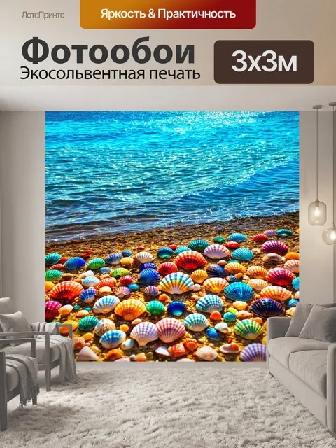 Фотообои море в стиле витраж, разноцветные радетели у берега, спокойные волны, покрытые витражными узорами