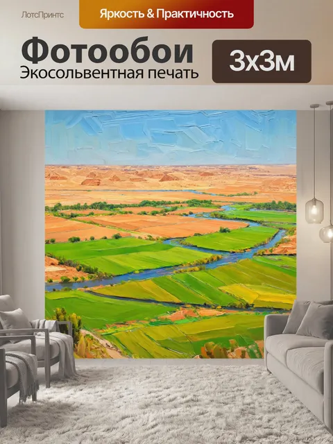 Фотообои египет в стиле импрессионизм