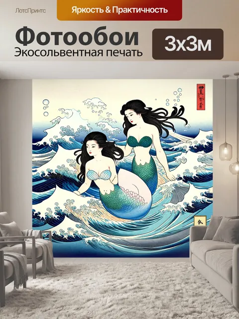 Фотообои животные в стиле искусство укиё-э: изображение сирен