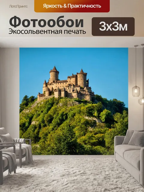 Фотообои старины замок на вершине холма