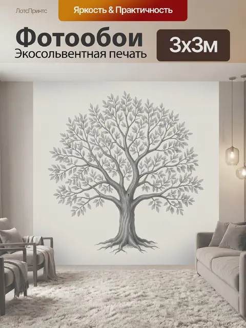 Фотообои Дерево с раскидистой кроной
