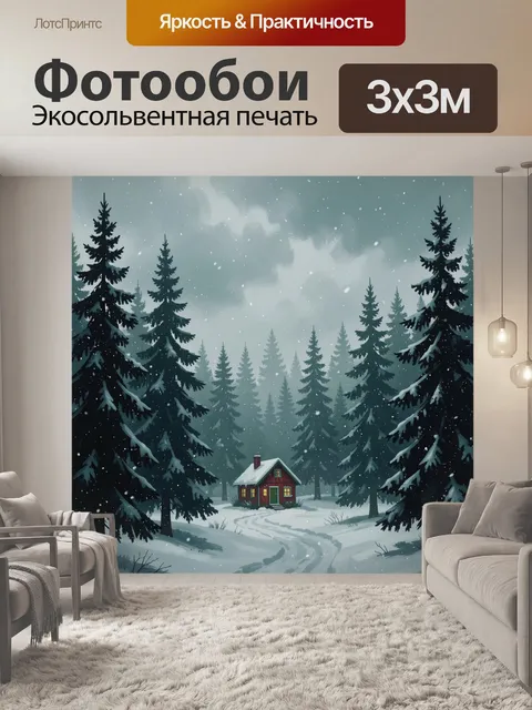 Фотообои Домик в заснеженном лесу