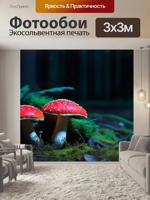 Фотообои светящиеся грибы в ночном лесу
