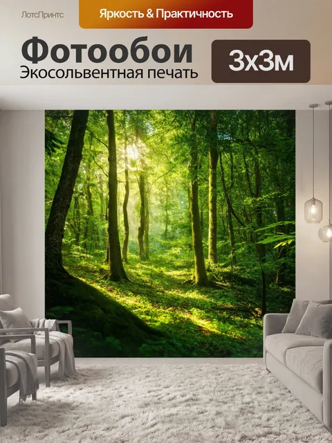 Фотообои зеленые в стиле фотореализм