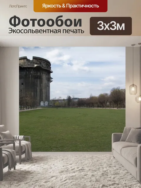 Фотообои Вена