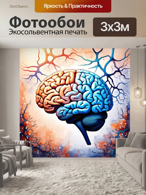 Фотообои изображение структуры мозга