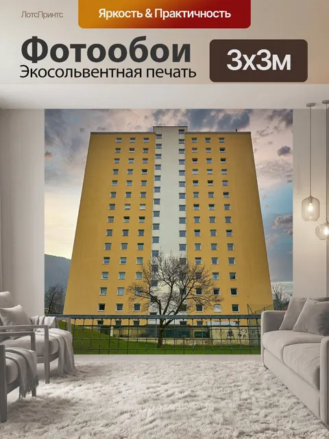 Фотообои Небеса