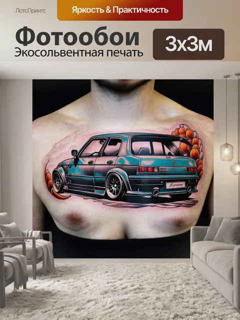 Фотообои машина в стиле искусство татуировки