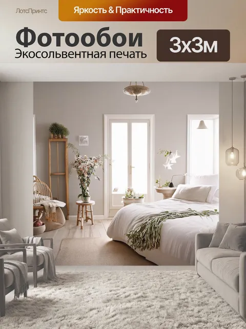 Фотообои скандинавский интерьер в стиле минимализма, украшенный элементами фольклора, выполненный в технике аэрографии