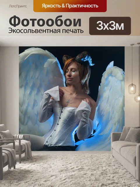 Фотообои Ангел