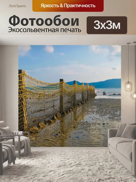 Фотообои Вода
