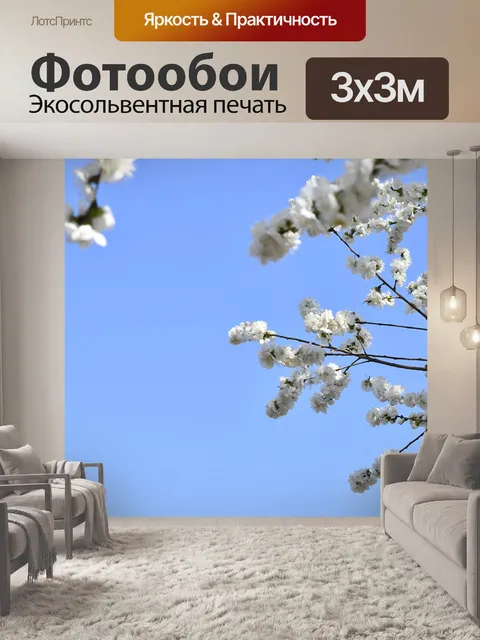 Фотообои Весна