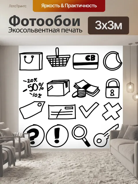 Фотообои набор символов
