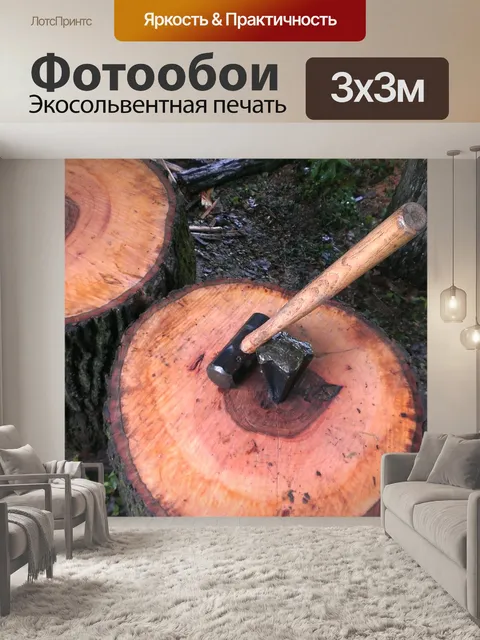 Фотообои Древесина