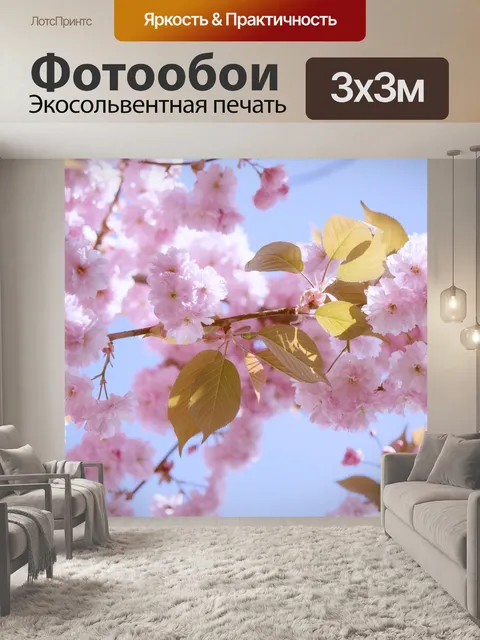 Фотообои Японская сакура