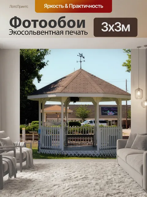 Фотообои Беседка 1