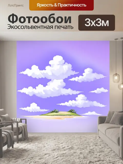 Фотообои пастельный фиолетовый фон с легкими состоящими облаками, выполненными в технике цифровой акварели