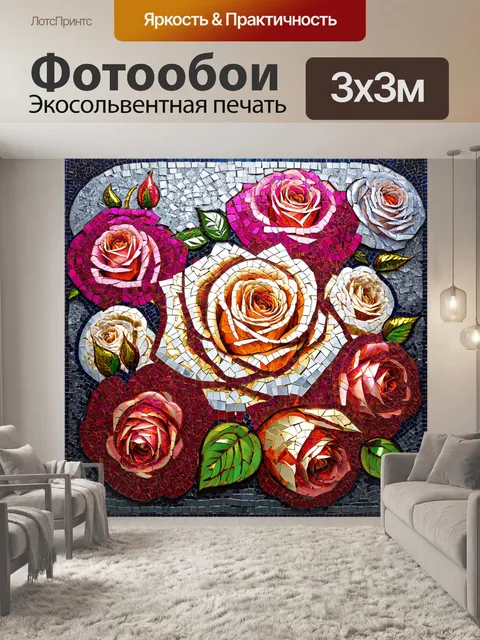 Фотообои розы в стиле мозаика, с акцентами на золотых и серебряных деталях, создающих роскошный вид