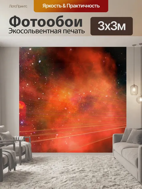 Фотообои Баннер