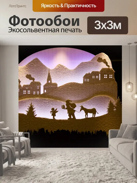 Фотообои Изображение окна