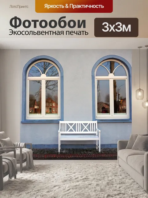 Фотообои Окно