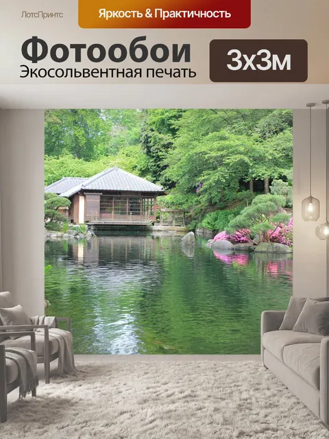 Фотообои Кайзерслаутерн