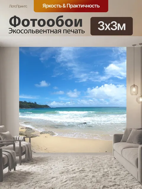 Фотообои Кауаи