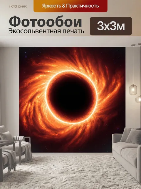 Фотообои космос в стиле гиперреализм