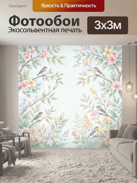 300 × 300 см · Экосольвентная печать