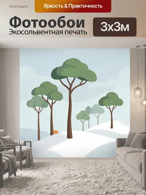 Фотообои Минималистичный лесной пейзаж