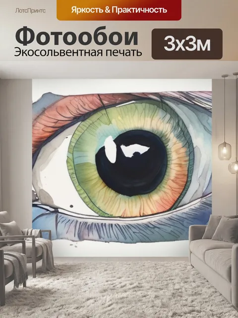 Фотообои глаза кошки