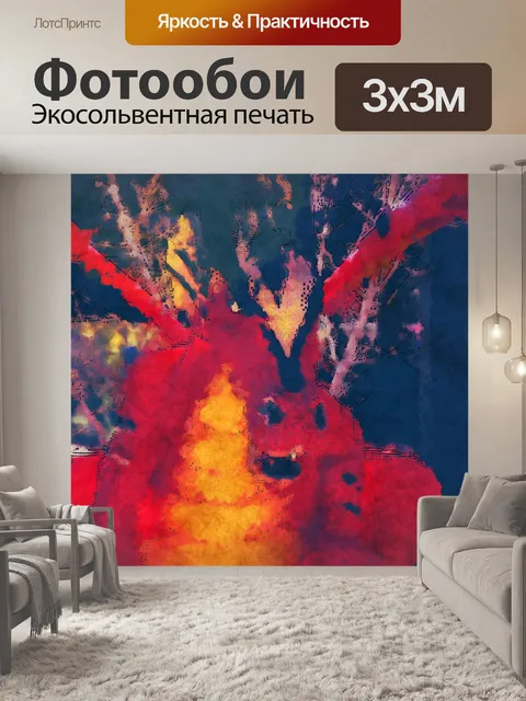 Фотообои Дракон
