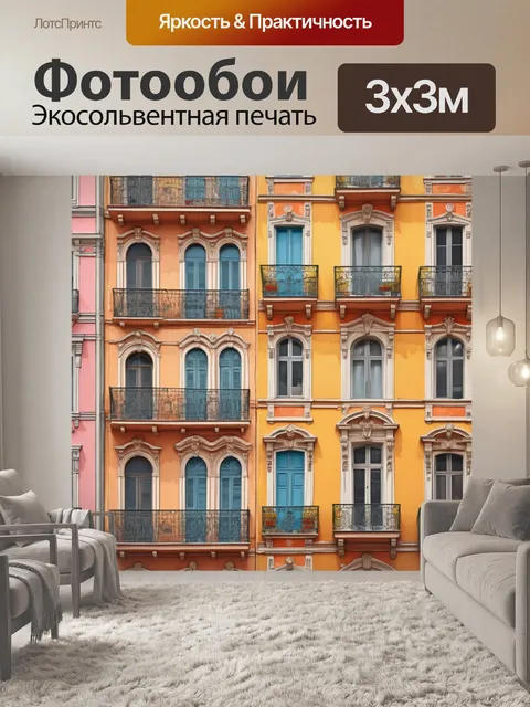 Фотообои город в стиле рисунка красками