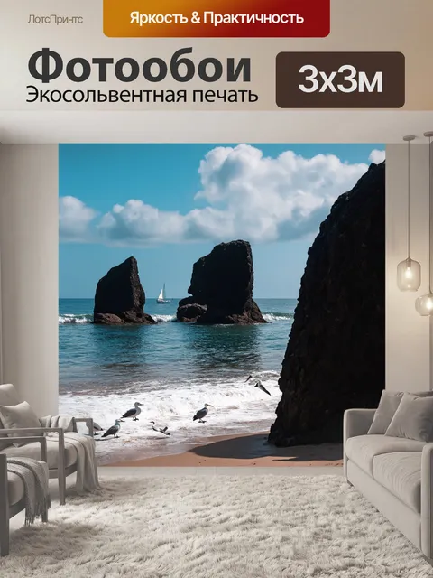 Фотообои камень показывают огромные глыбы базальта, образующие природные колонны возле пляжа