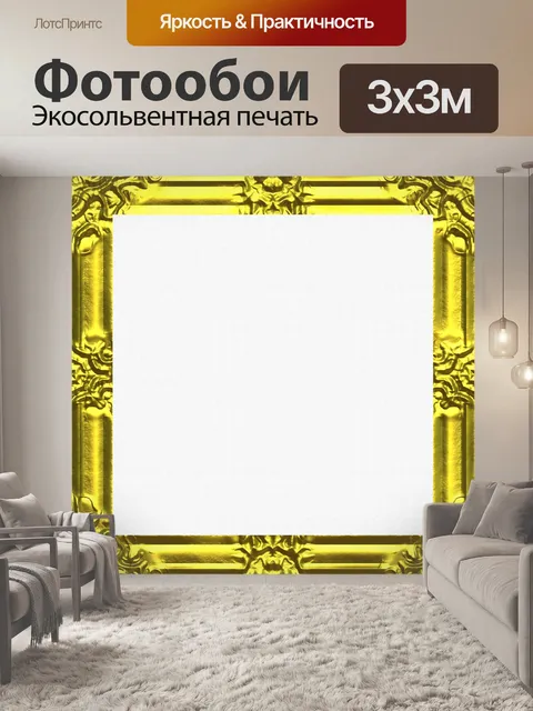 Фотообои Золото барокко Рамка