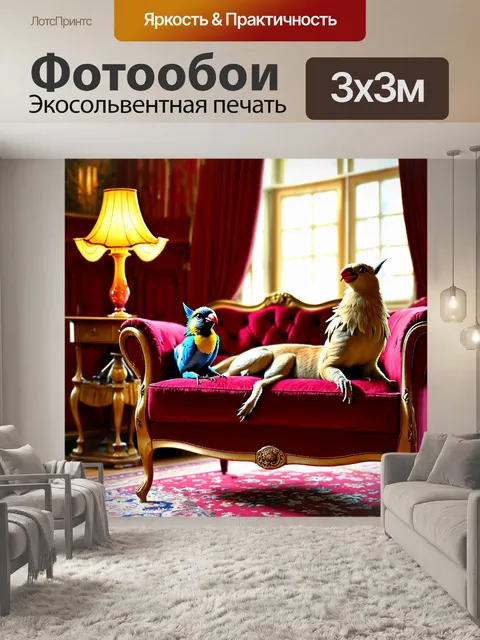 Фотообои животные в стиле викторианский