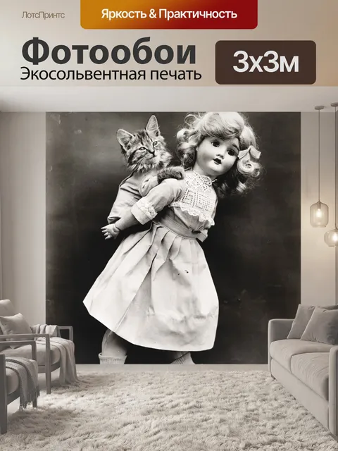Фотообои Кошка Одетая Винтаж Фото