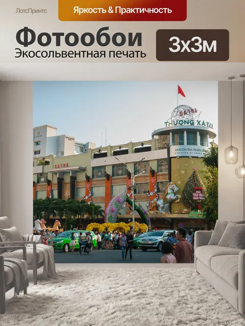 Фотообои Торговый центр