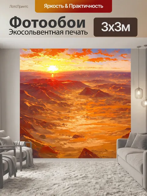 Фотообои египетские горы на закате с оранжевыми и красными оттенками, стиль масляной живописи с насыщенными цветами